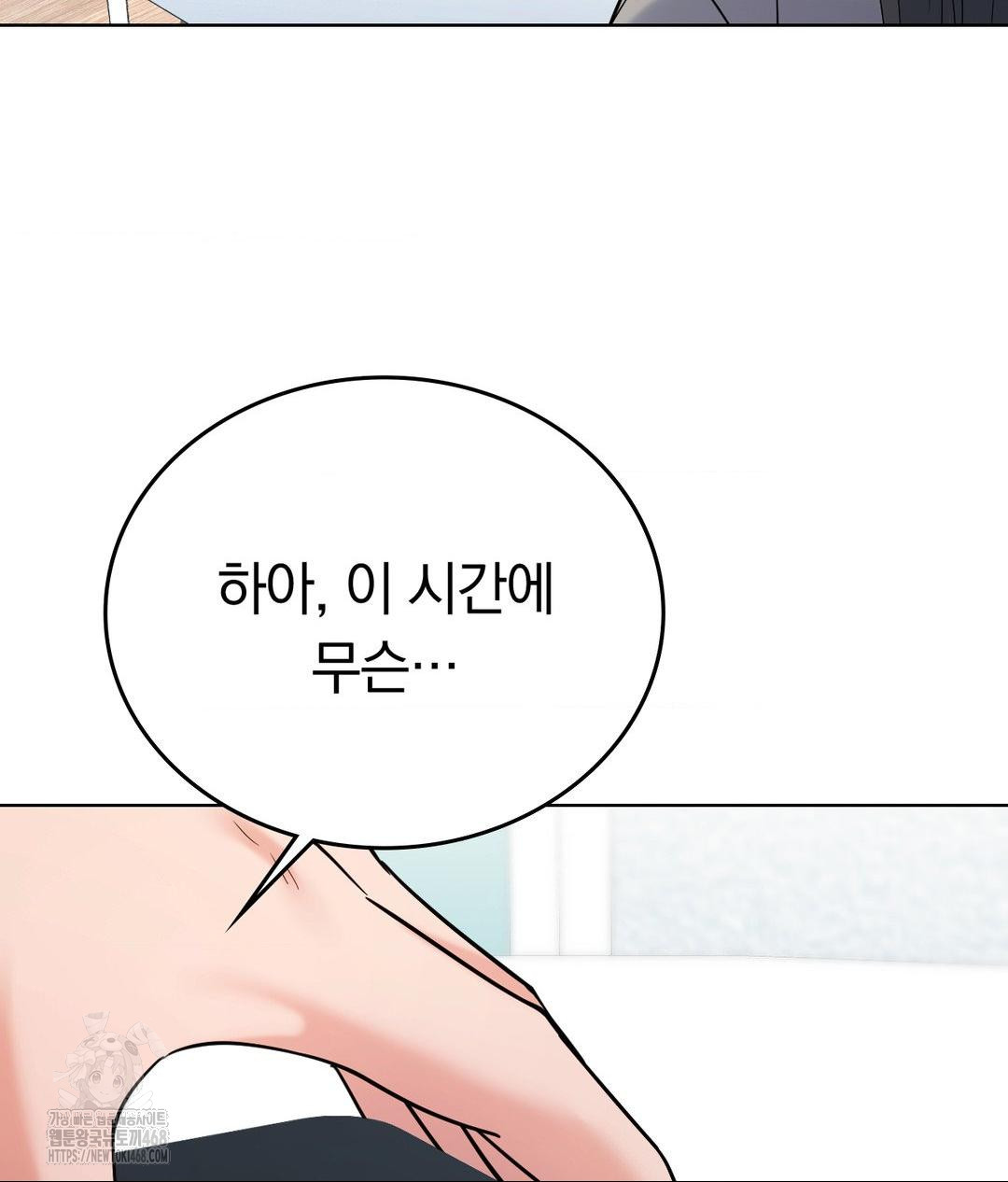 No Uploads Today Raw Chapter 5 Page 60