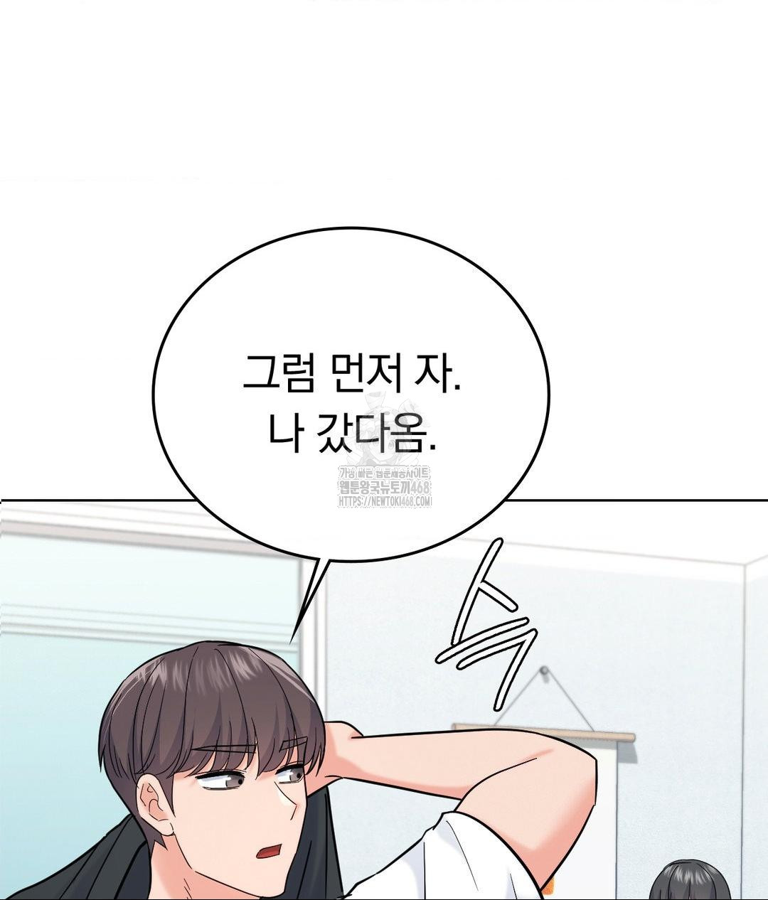 No Uploads Today Raw Chapter 5 Page 64