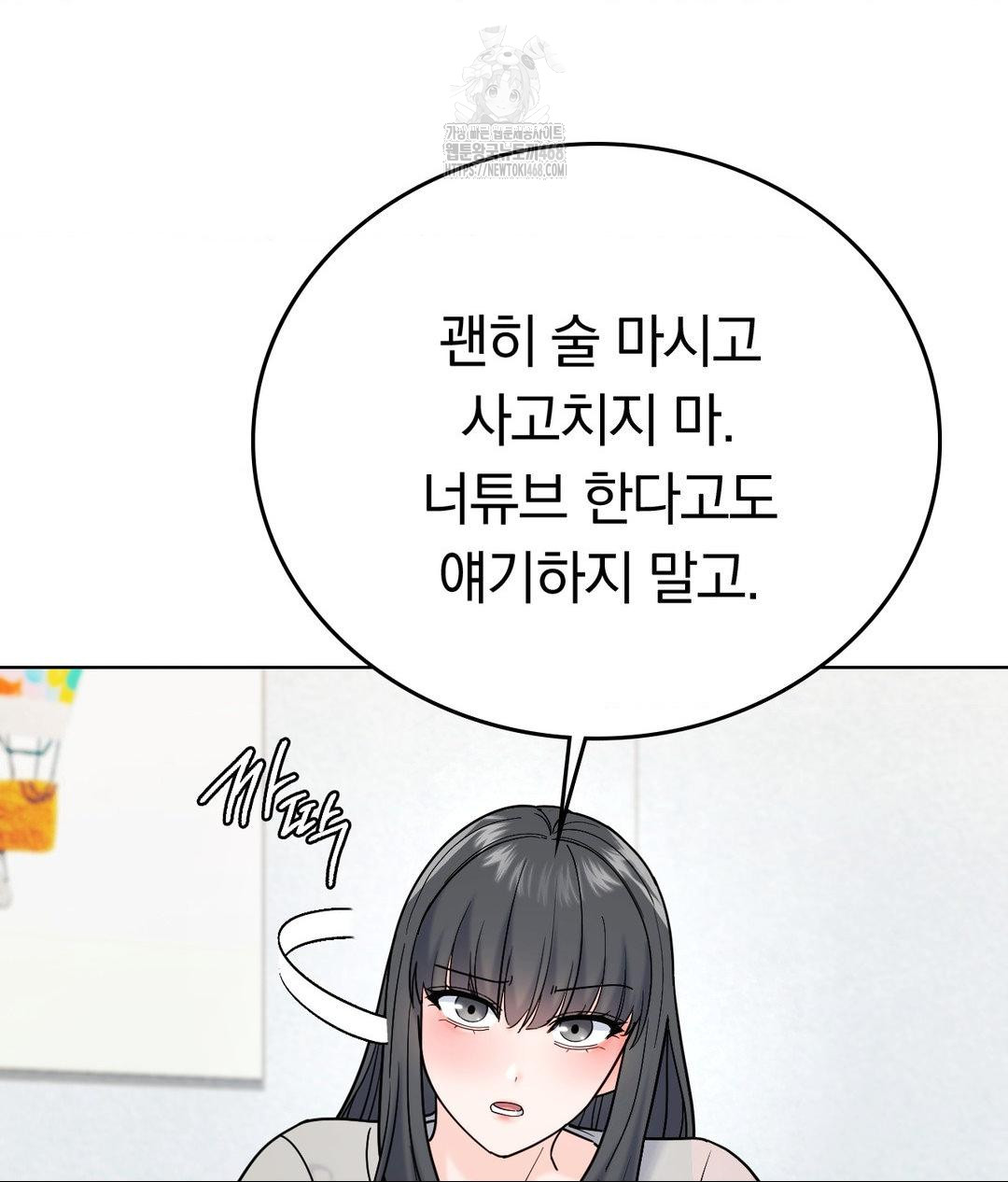 No Uploads Today Raw Chapter 5 Page 66