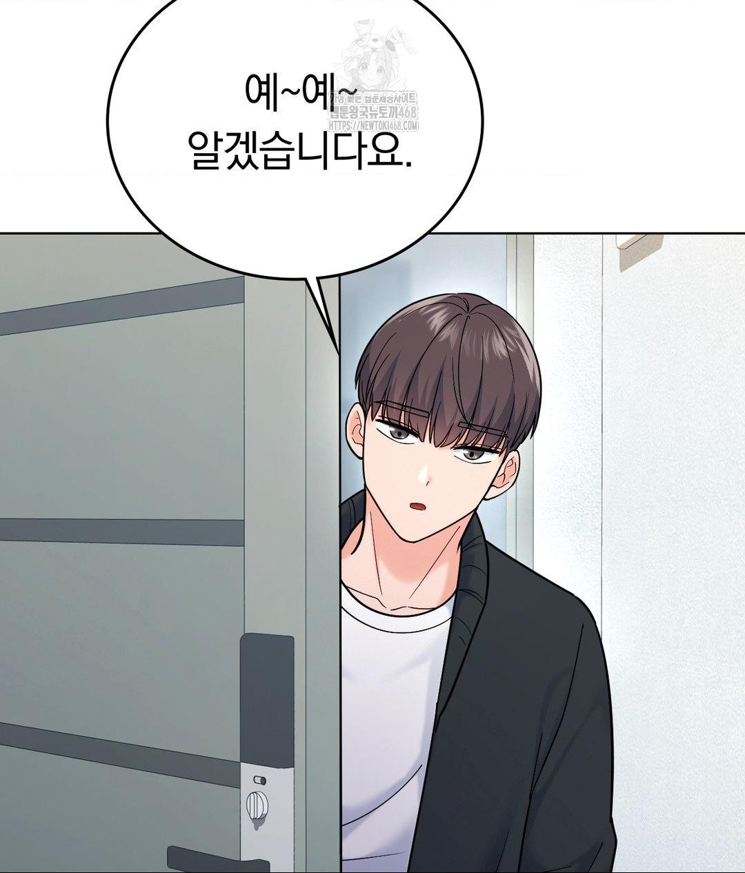 No Uploads Today Raw Chapter 5 Page 68