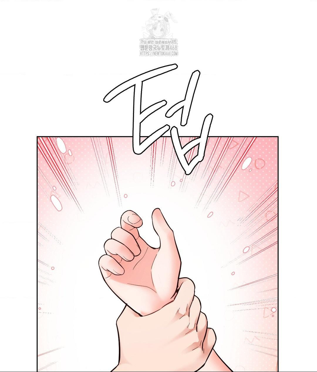 No Uploads Today Raw Chapter 5 Page 7