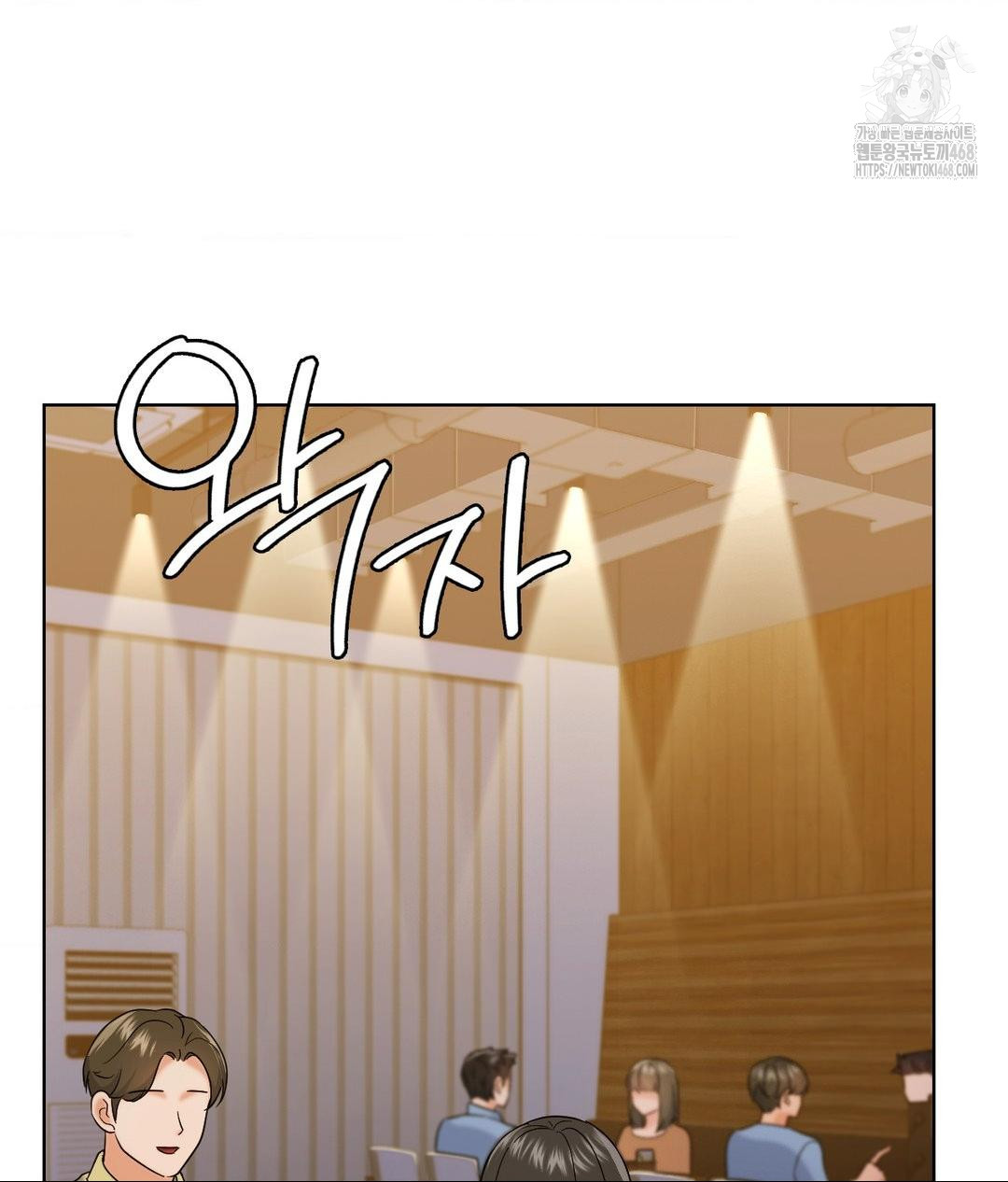 No Uploads Today Raw Chapter 5 Page 70