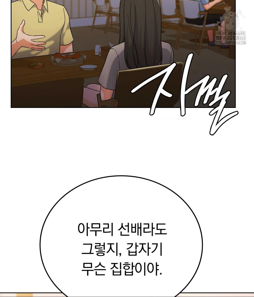 No Uploads Today Raw Chapter 5 Page 71