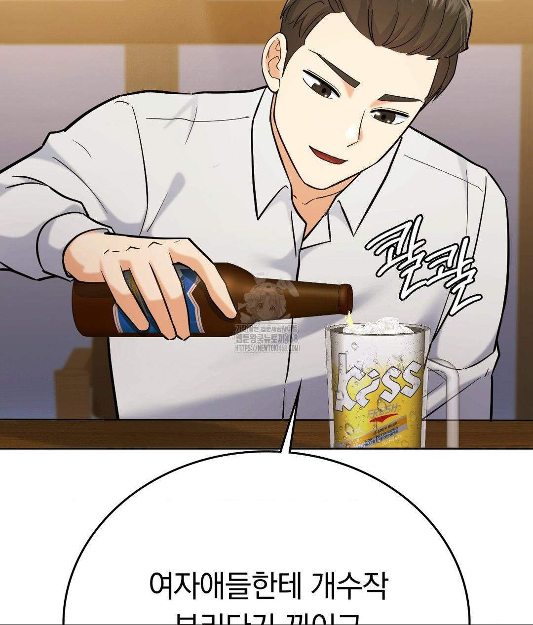 No Uploads Today Raw Chapter 5 Page 77