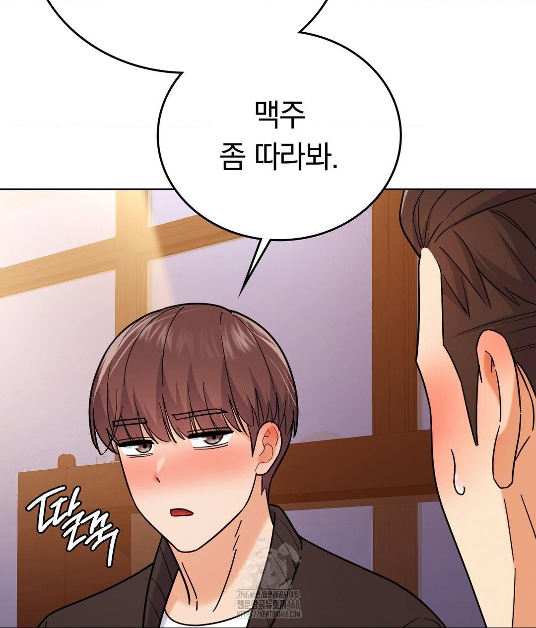No Uploads Today Raw Chapter 5 Page 79