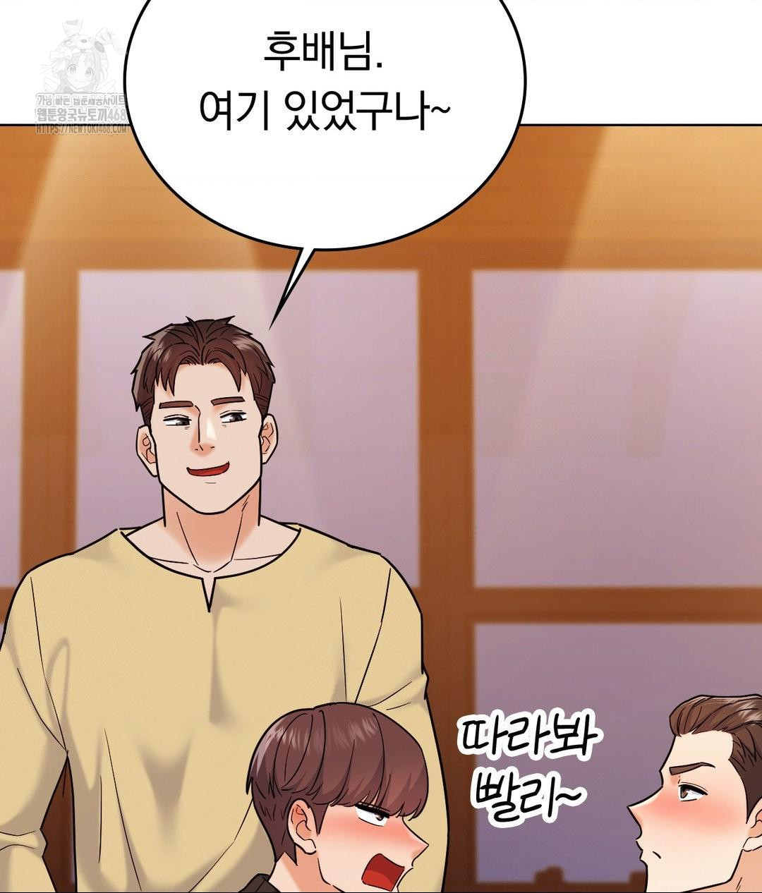 No Uploads Today Raw Chapter 5 Page 81