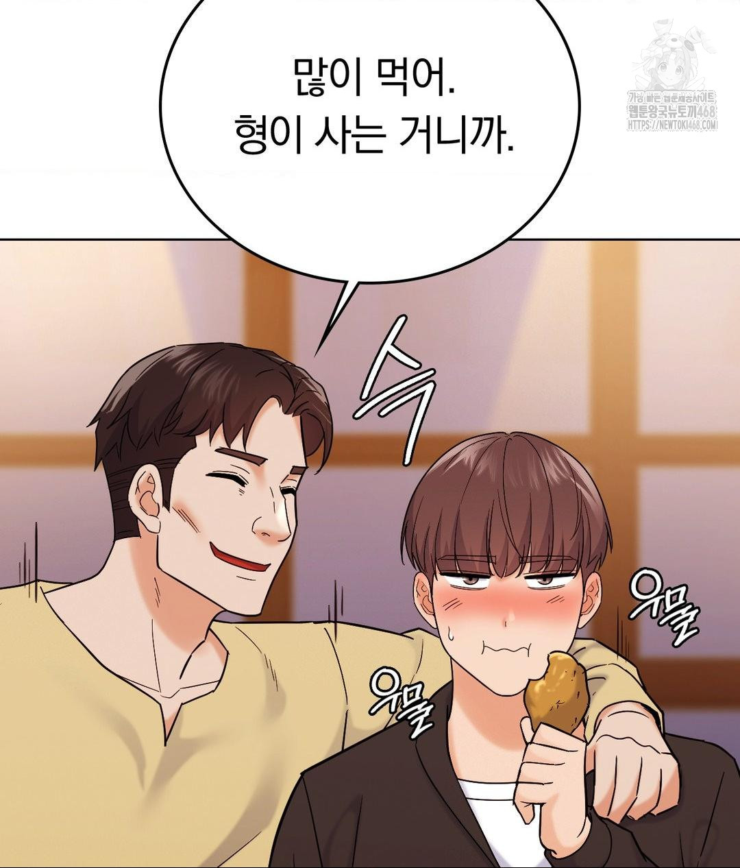 No Uploads Today Raw Chapter 5 Page 83