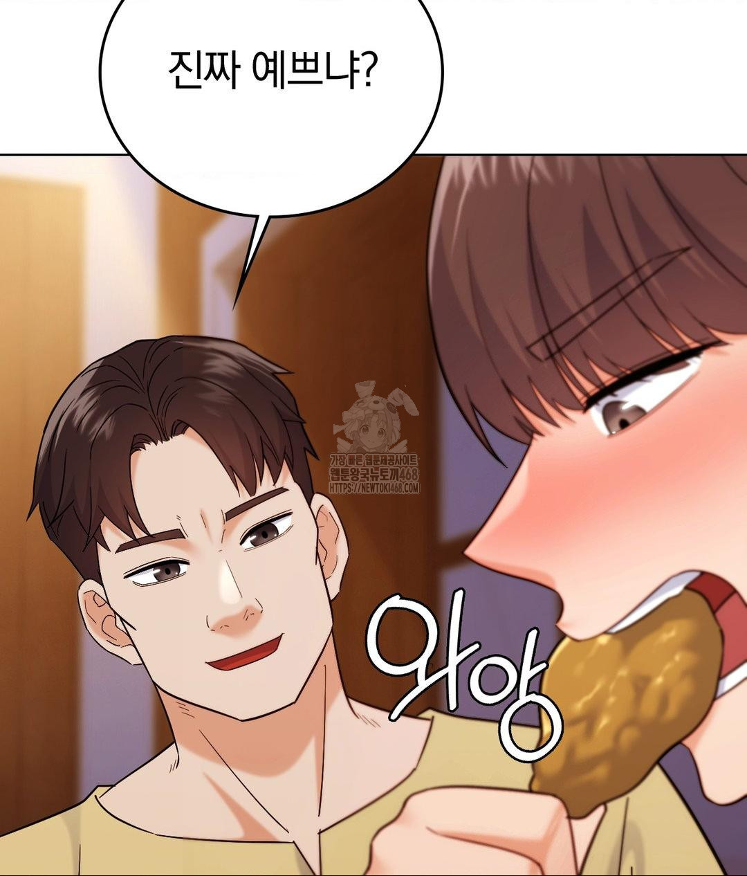 No Uploads Today Raw Chapter 5 Page 85