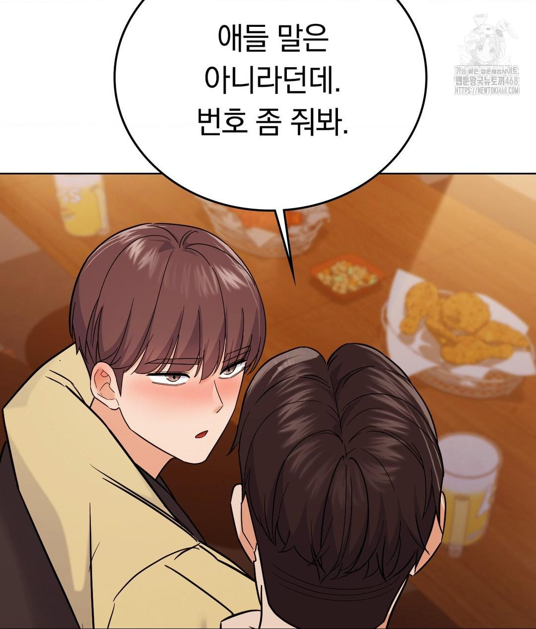 No Uploads Today Raw Chapter 5 Page 87