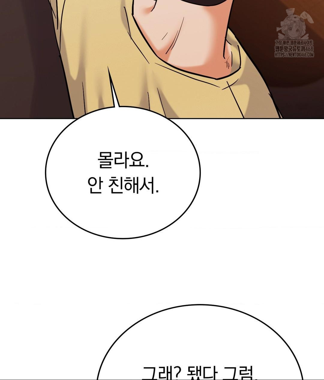 No Uploads Today Raw Chapter 5 Page 88