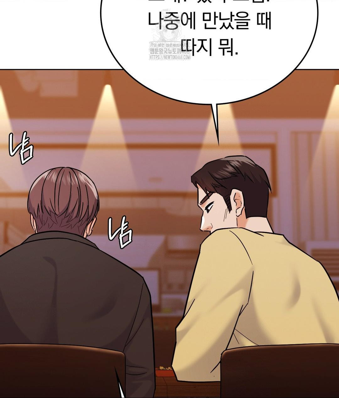 No Uploads Today Raw Chapter 5 Page 89