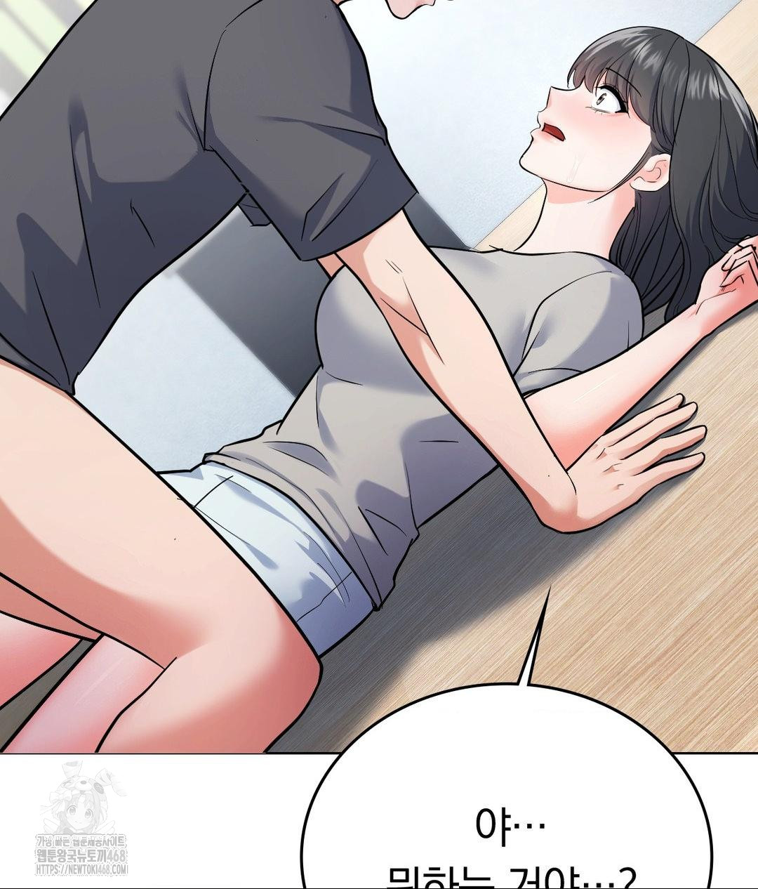 No Uploads Today Raw Chapter 5 Page 9