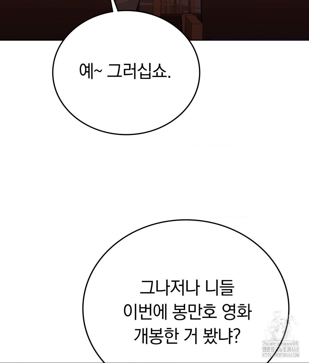 No Uploads Today Raw Chapter 5 Page 90