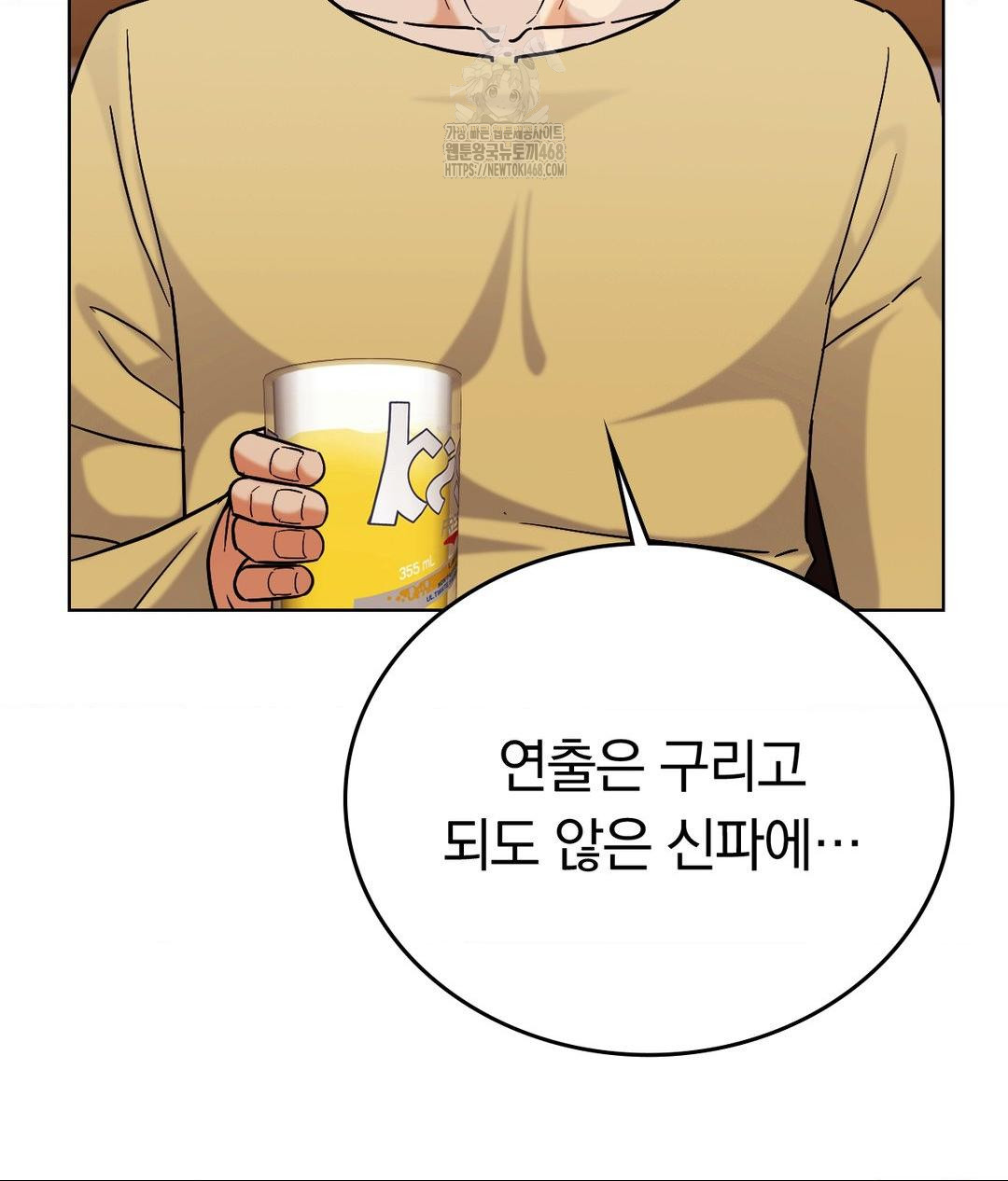 No Uploads Today Raw Chapter 5 Page 93