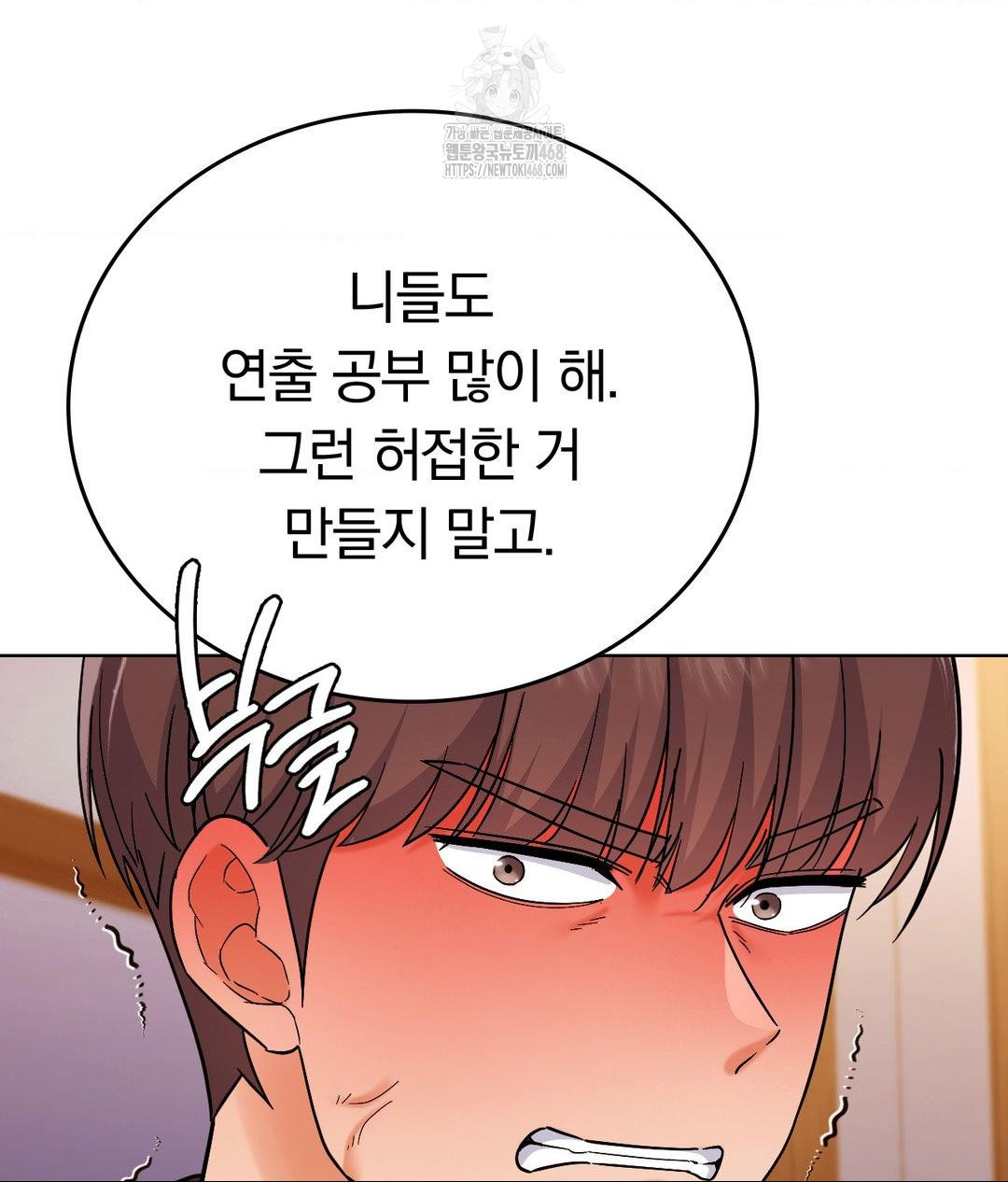 No Uploads Today Raw Chapter 5 Page 94