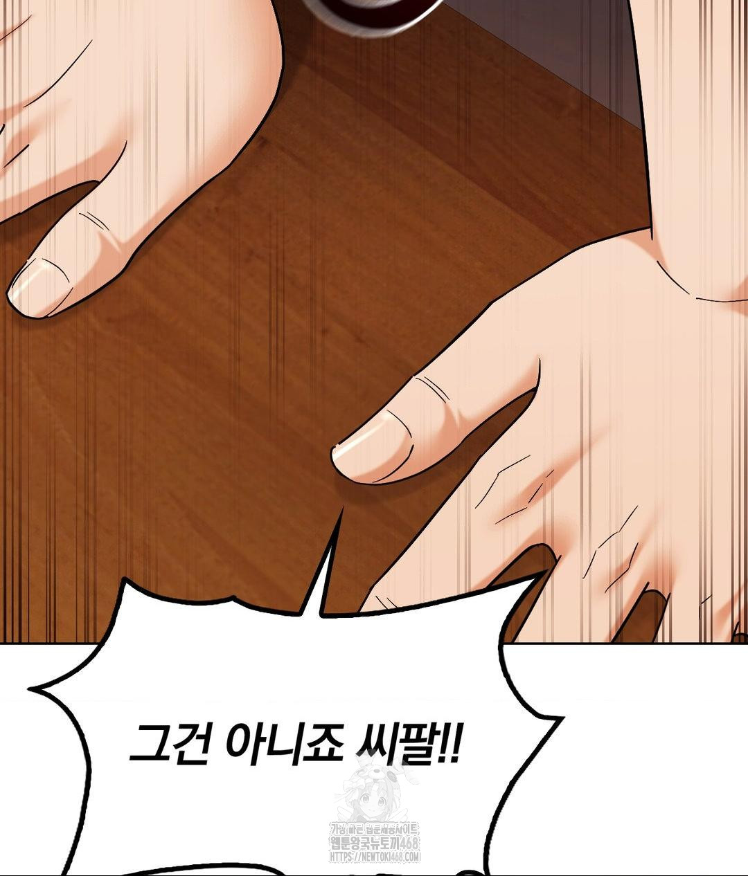 No Uploads Today Raw Chapter 5 Page 96