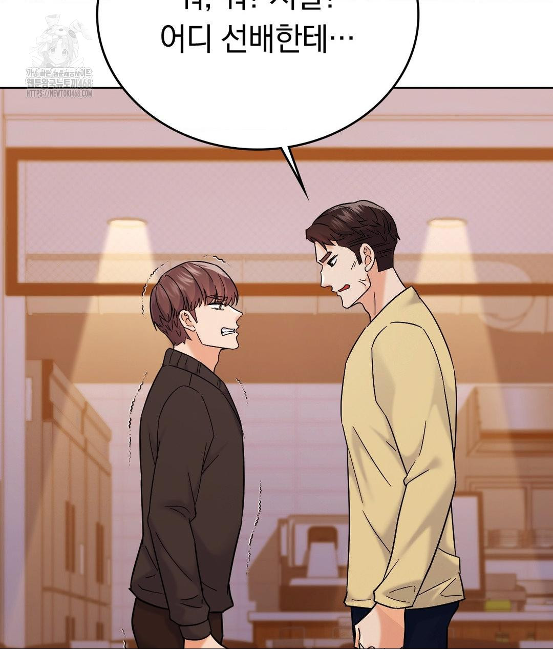 No Uploads Today Raw Chapter 5 Page 98