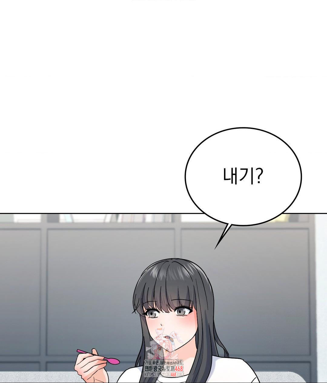 No Uploads Today Raw Chapter 6 Page 1