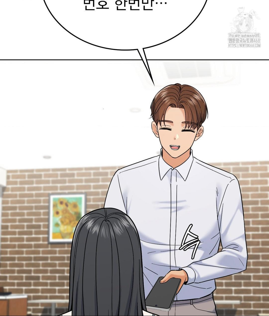 No Uploads Today Raw Chapter 6 Page 100