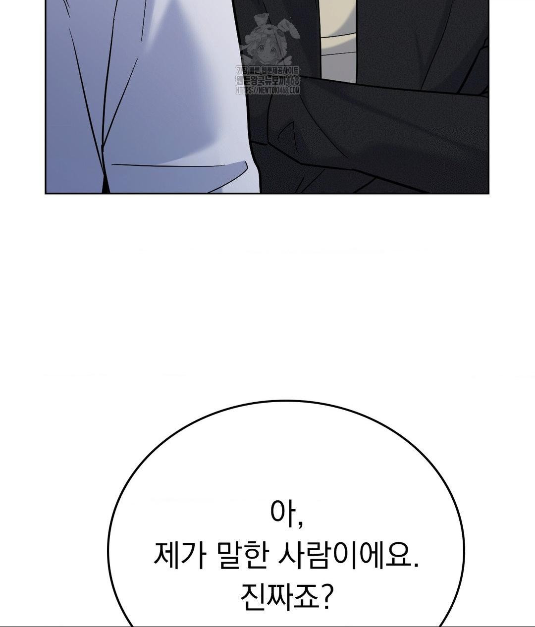 No Uploads Today Raw Chapter 6 Page 103