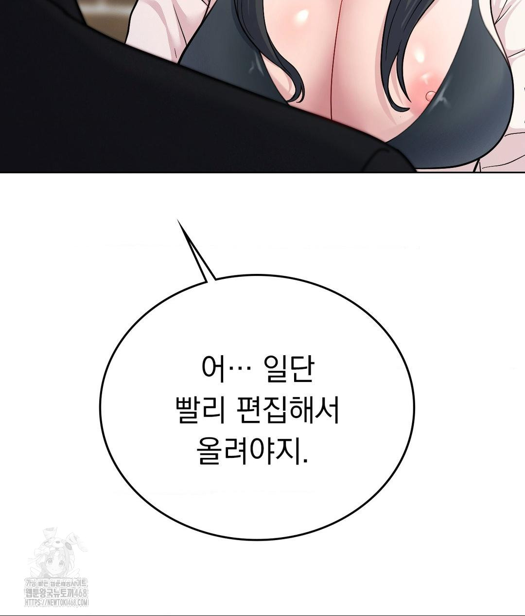 No Uploads Today Raw Chapter 6 Page 113
