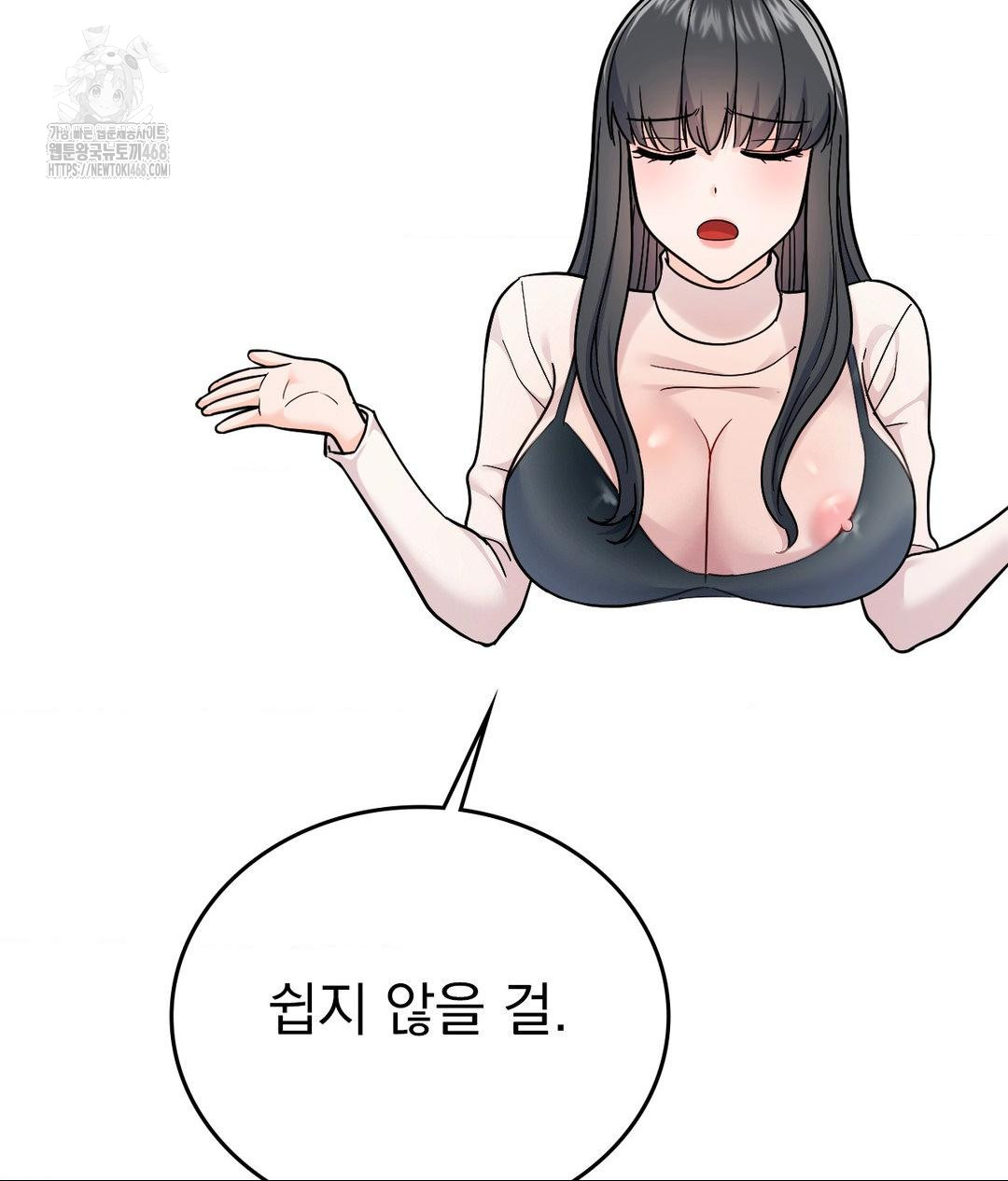 No Uploads Today Raw Chapter 6 Page 115