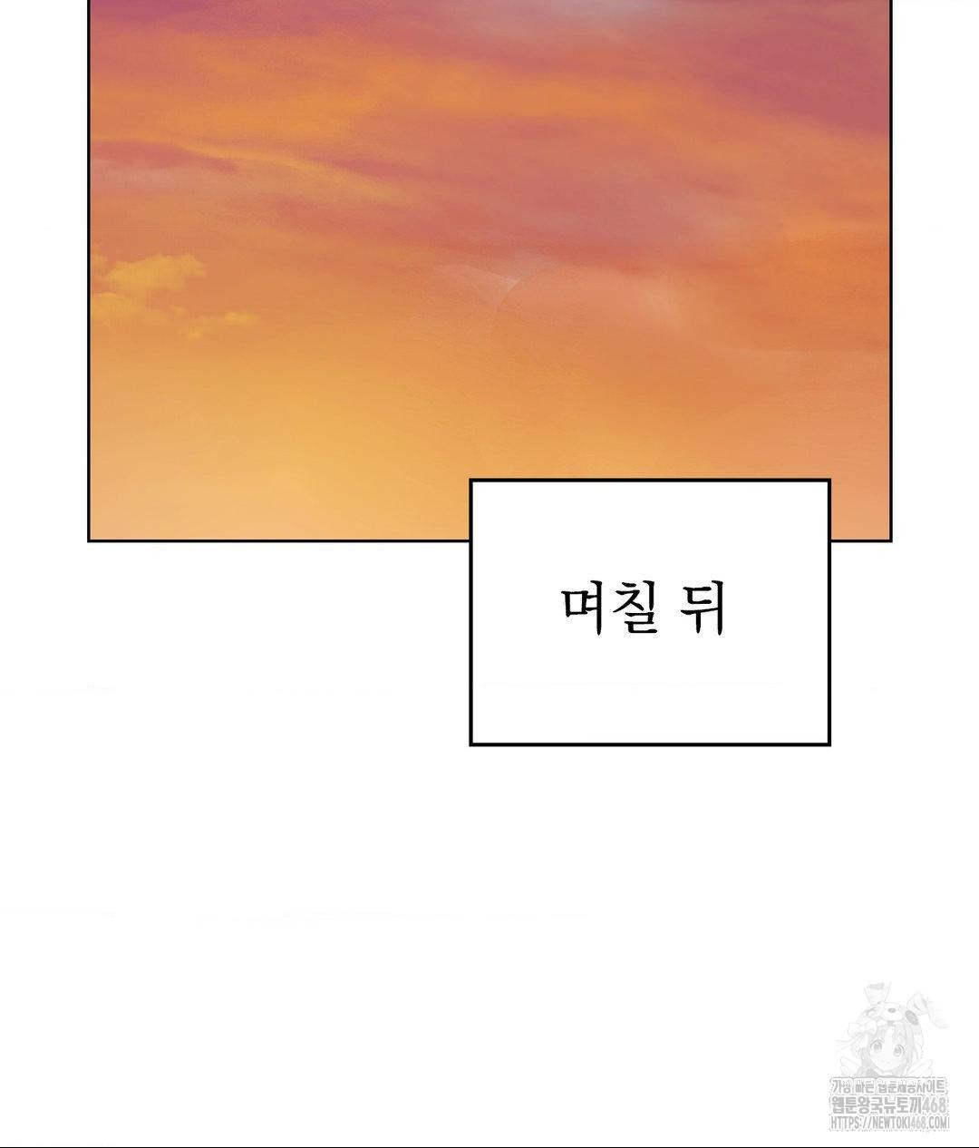 No Uploads Today Raw Chapter 6 Page 118