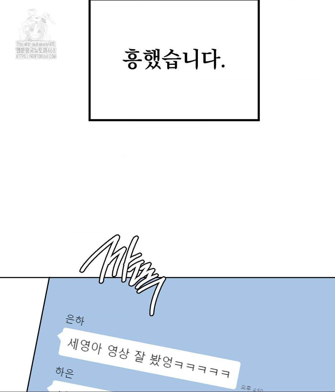 No Uploads Today Raw Chapter 6 Page 120