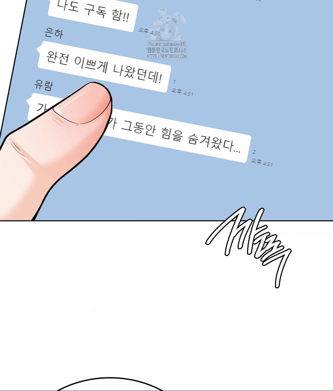 No Uploads Today Raw Chapter 6 Page 121