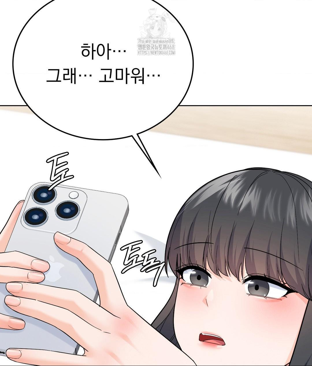 No Uploads Today Raw Chapter 6 Page 122