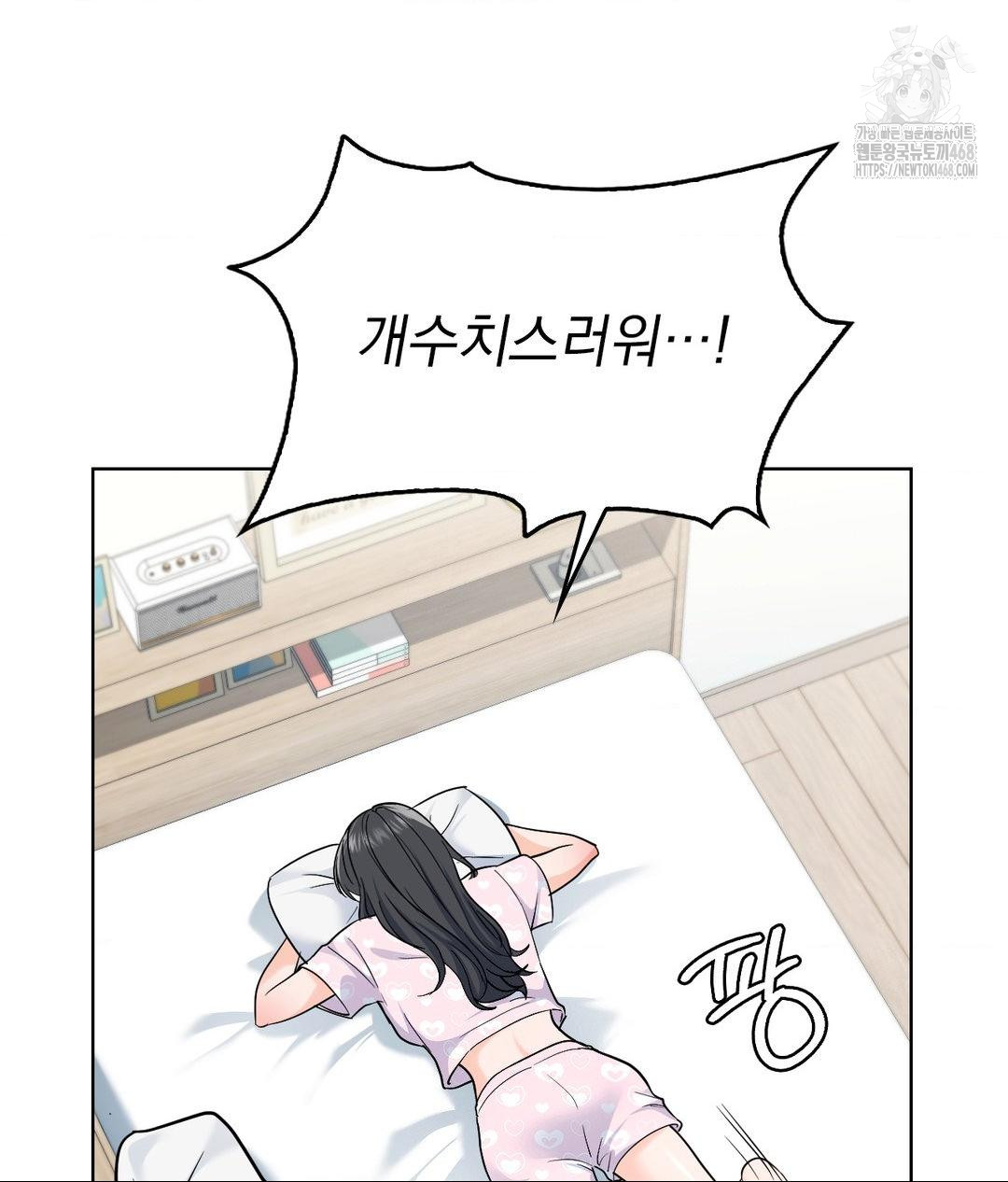 No Uploads Today Raw Chapter 6 Page 126
