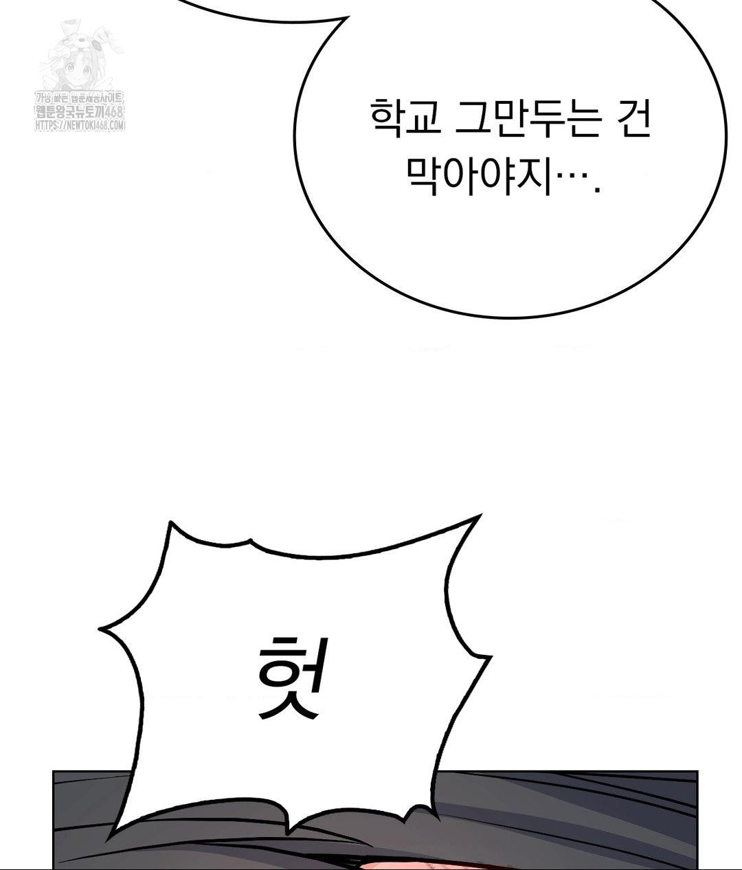 No Uploads Today Raw Chapter 6 Page 130
