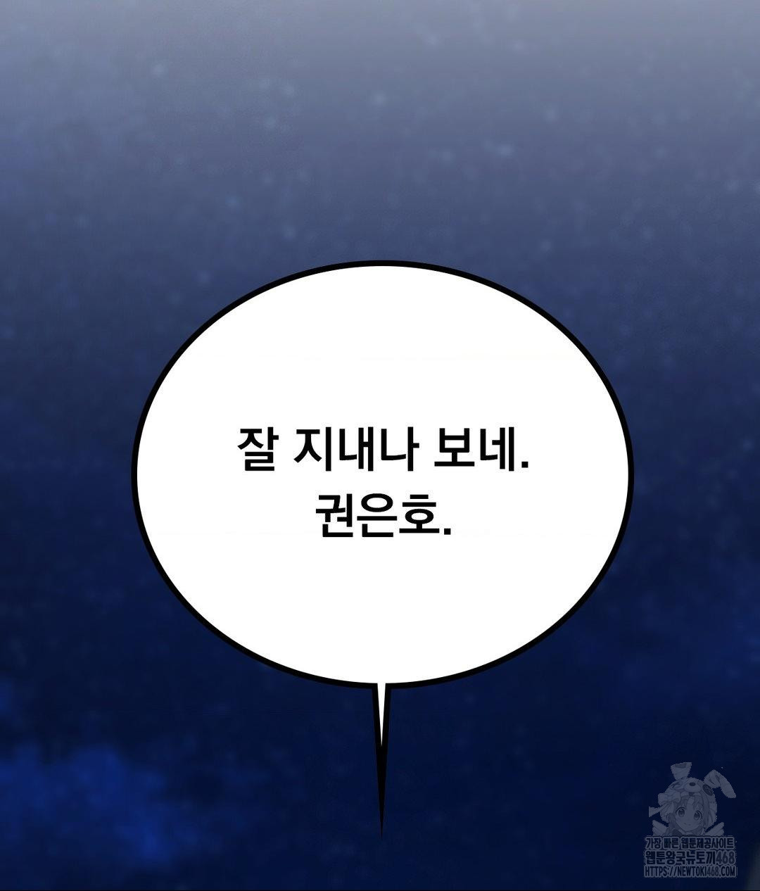 No Uploads Today Raw Chapter 6 Page 140