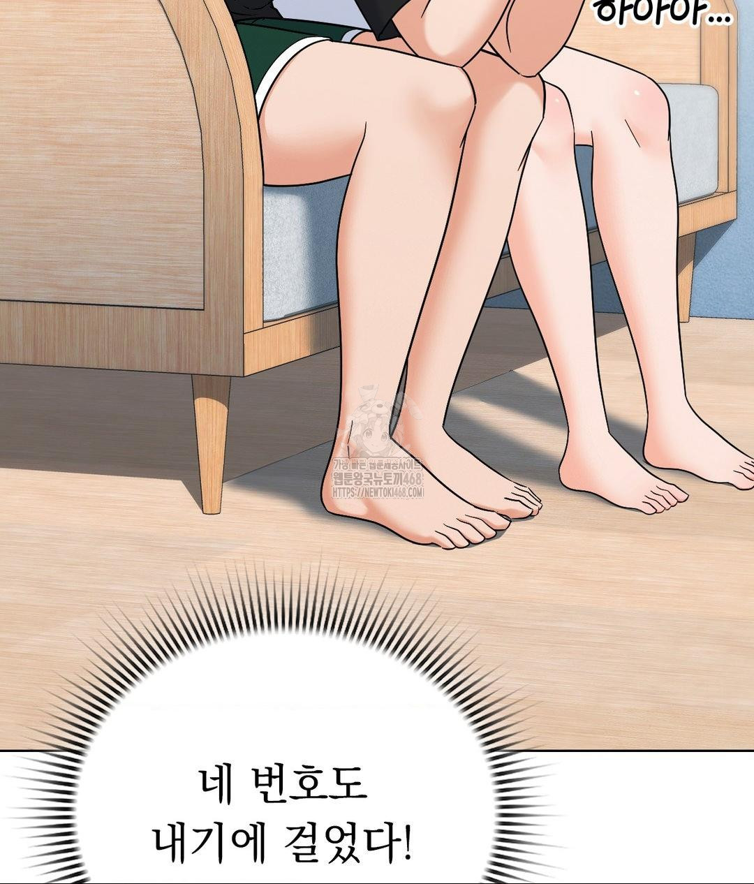 No Uploads Today Raw Chapter 6 Page 19