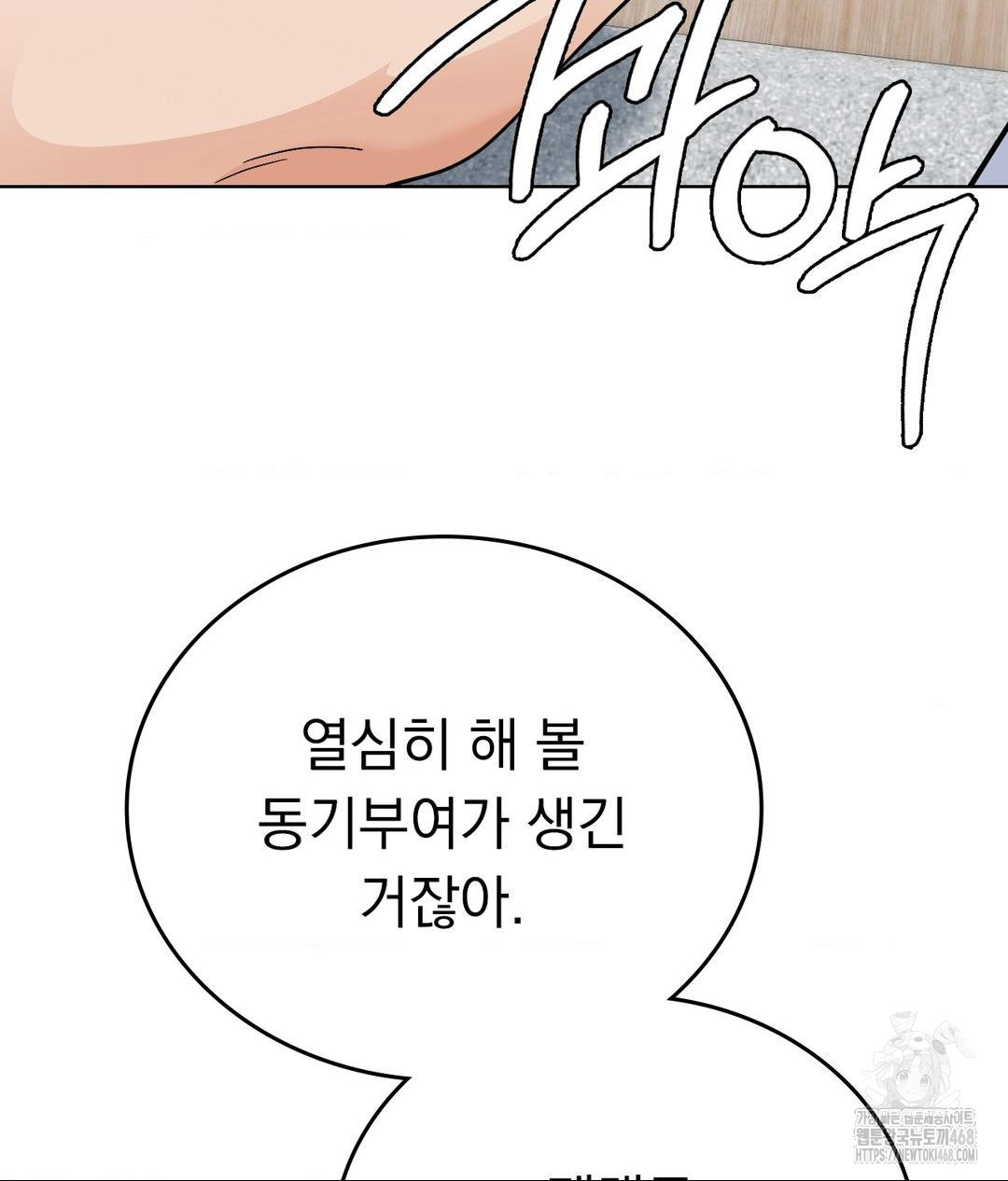 No Uploads Today Raw Chapter 6 Page 22
