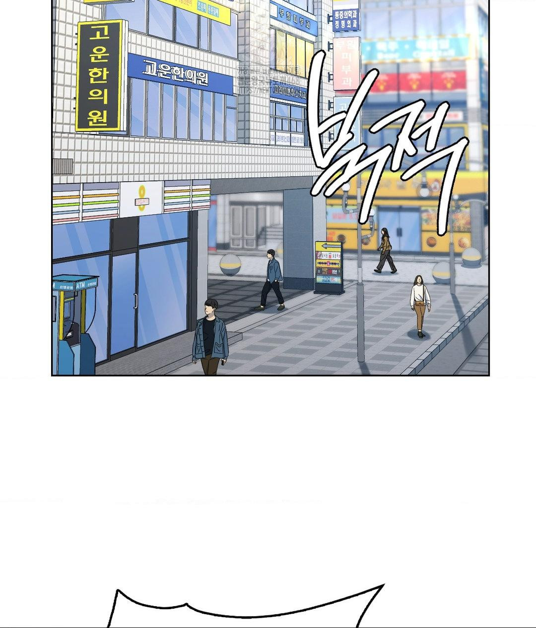 No Uploads Today Raw Chapter 6 Page 32