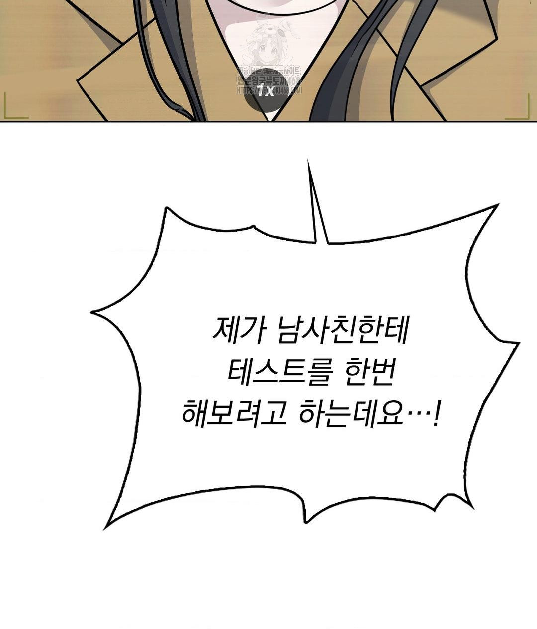 No Uploads Today Raw Chapter 6 Page 34