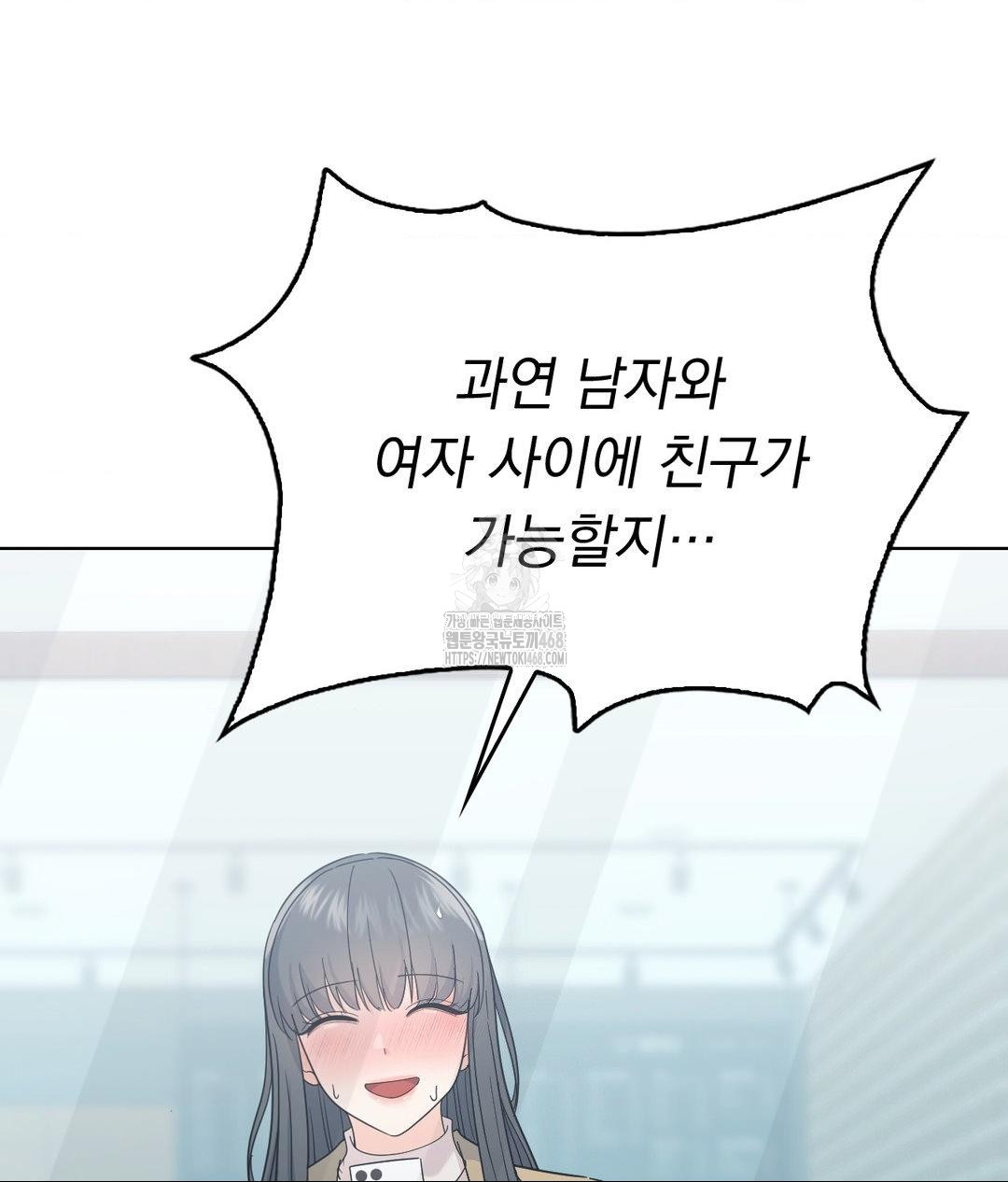 No Uploads Today Raw Chapter 6 Page 35