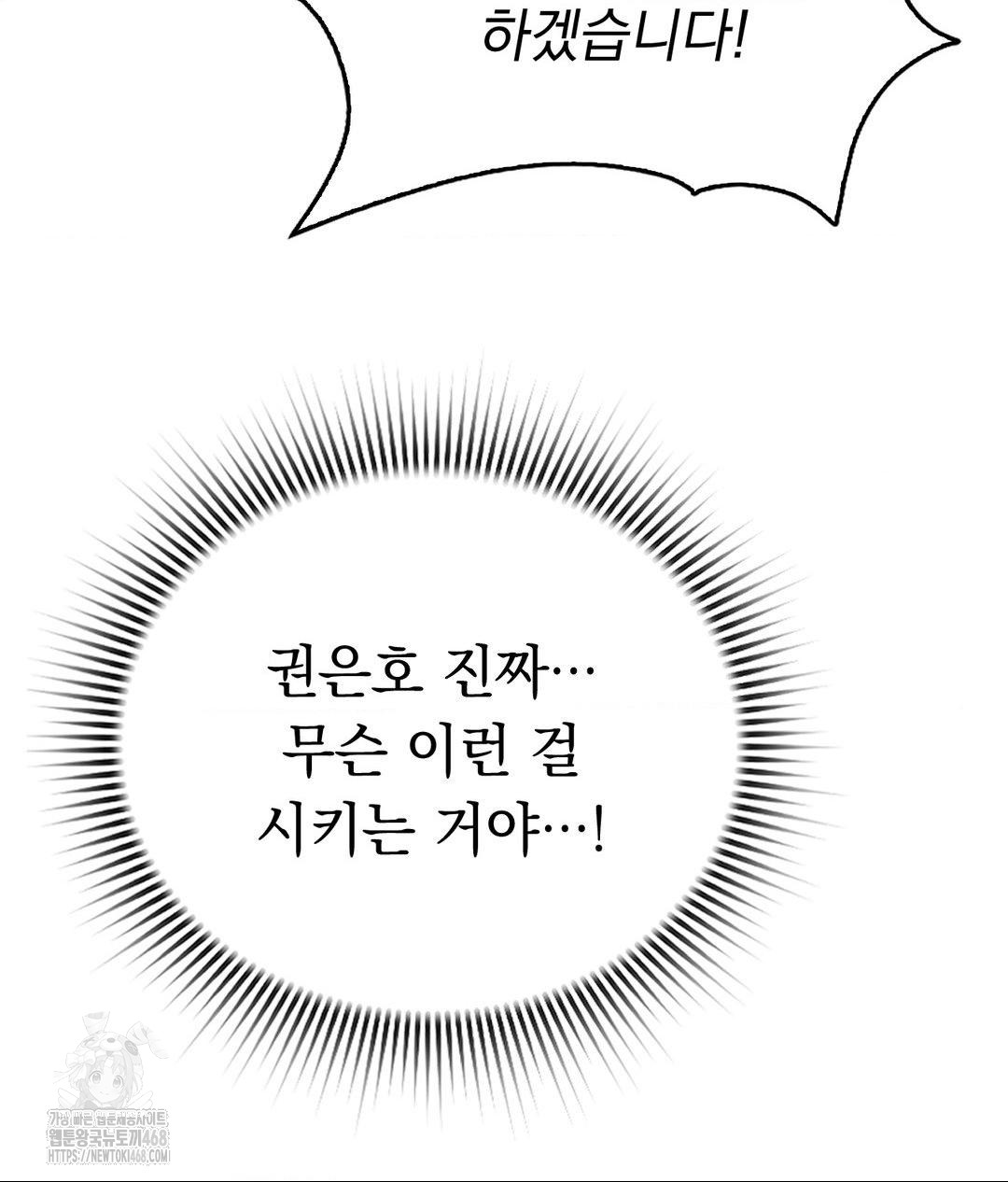 No Uploads Today Raw Chapter 6 Page 37