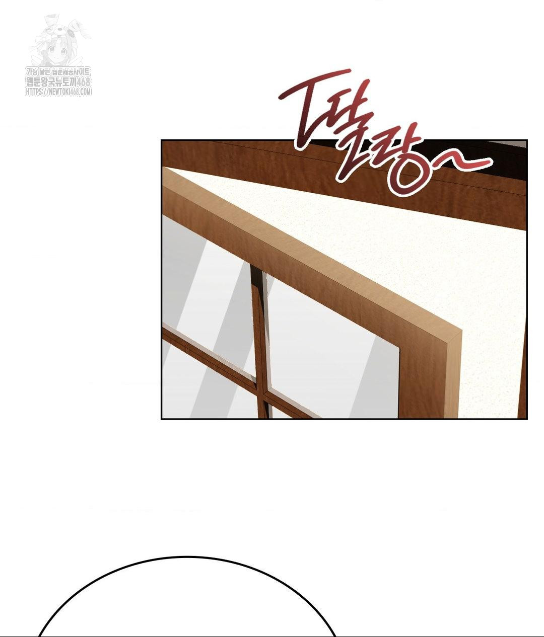 No Uploads Today Raw Chapter 6 Page 39