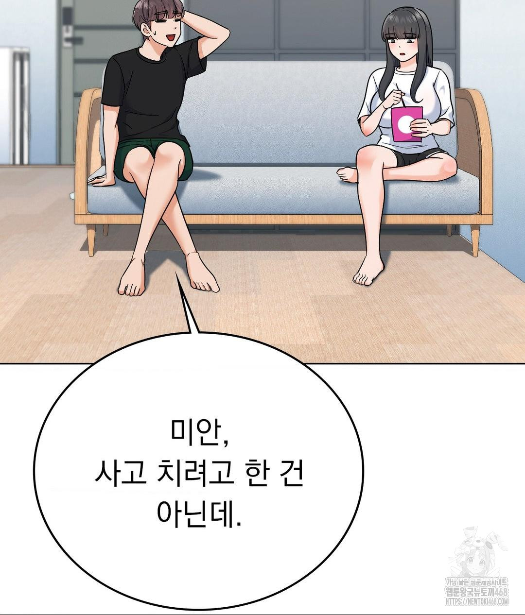 No Uploads Today Raw Chapter 6 Page 4