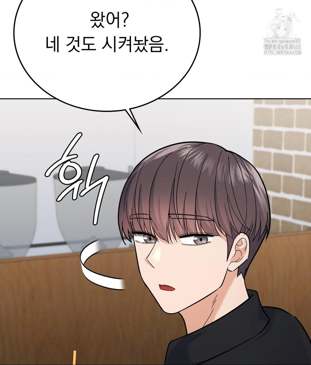 No Uploads Today Raw Chapter 6 Page 40