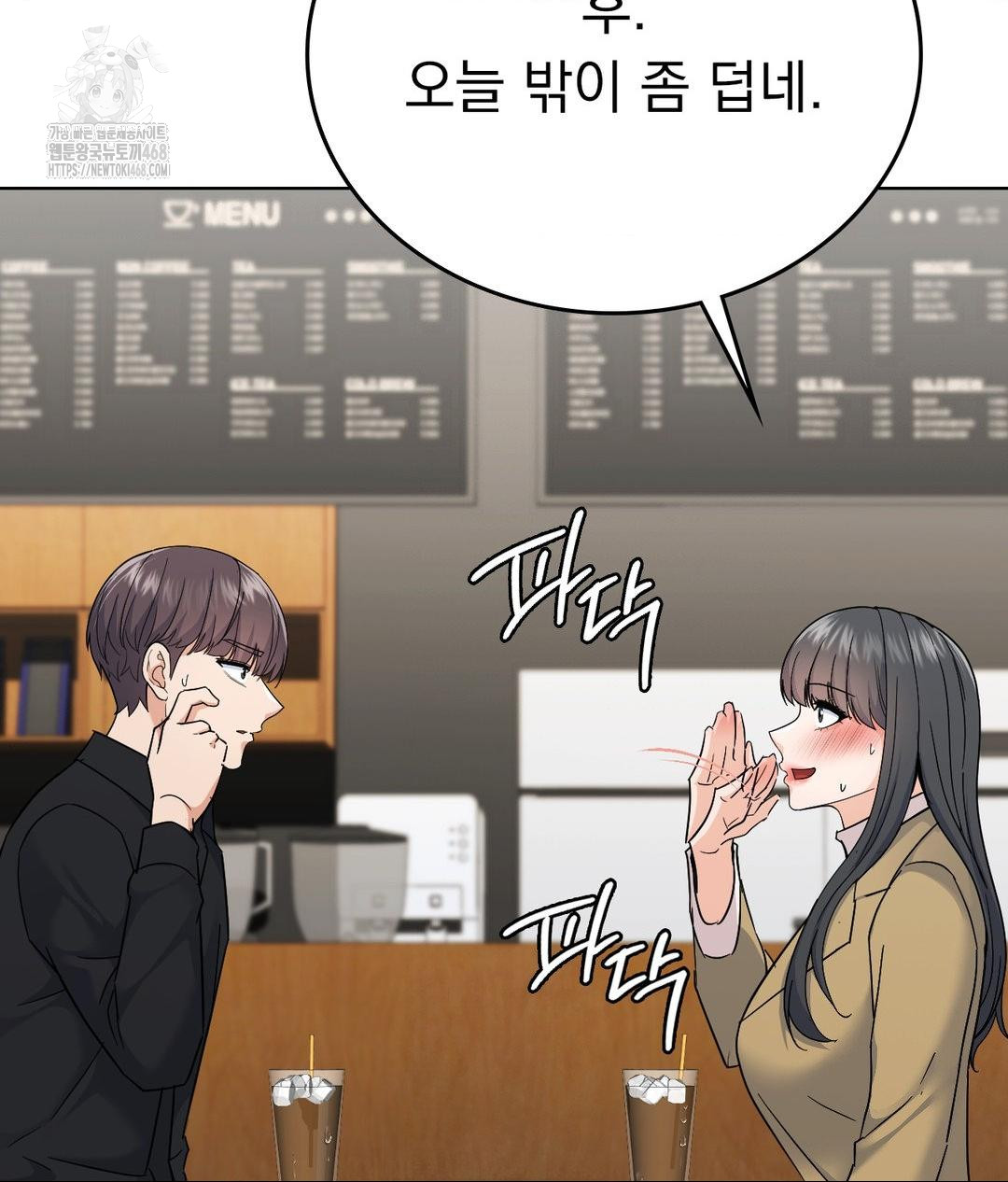 No Uploads Today Raw Chapter 6 Page 42