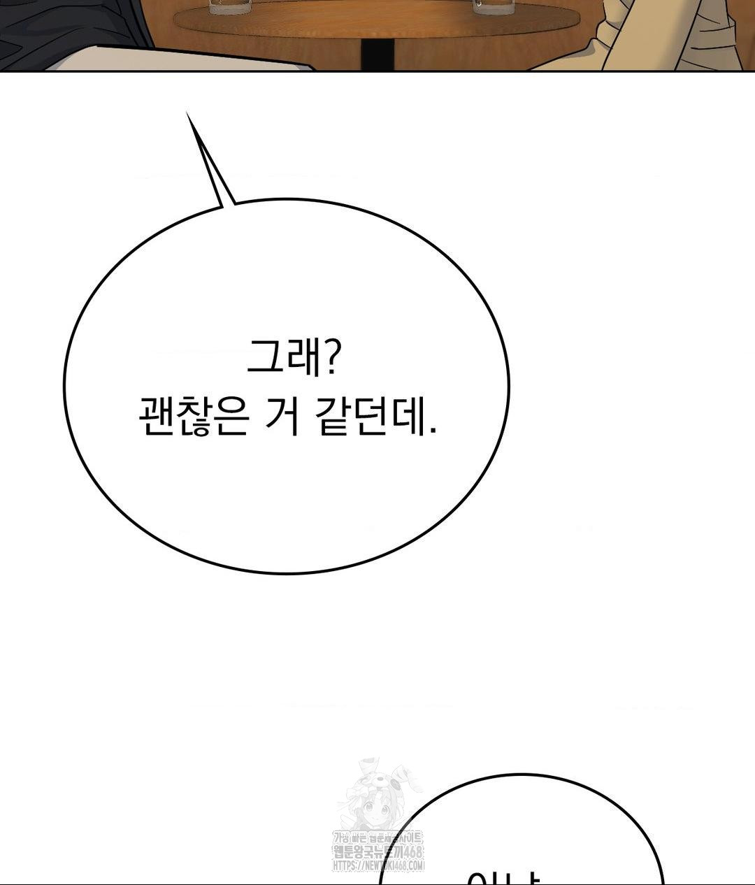 No Uploads Today Raw Chapter 6 Page 43