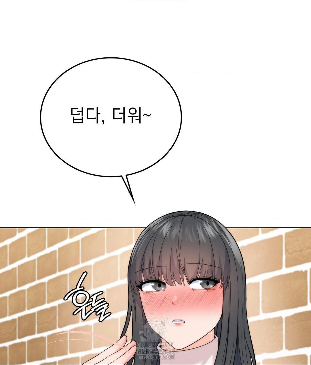 No Uploads Today Raw Chapter 6 Page 46