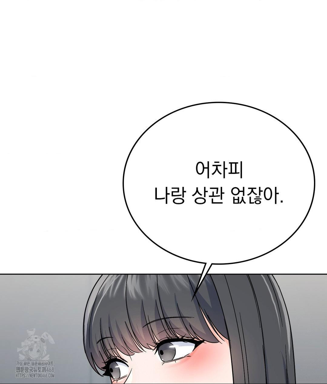 No Uploads Today Raw Chapter 6 Page 5
