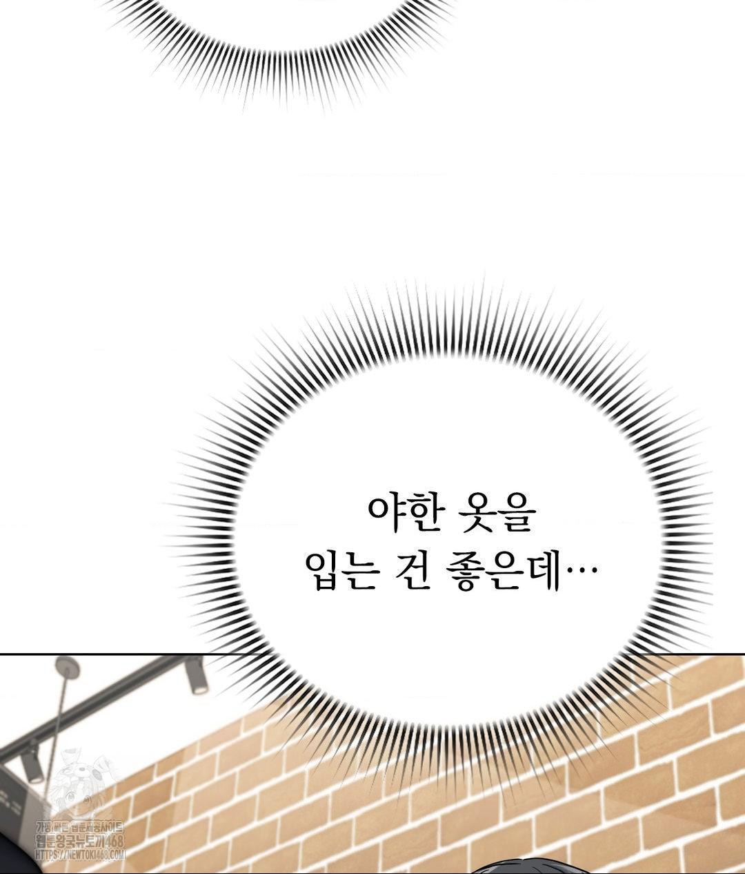 No Uploads Today Raw Chapter 6 Page 50