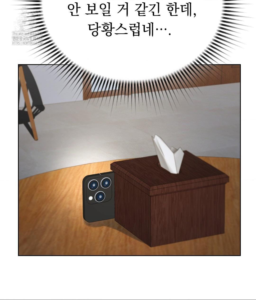 No Uploads Today Raw Chapter 6 Page 55