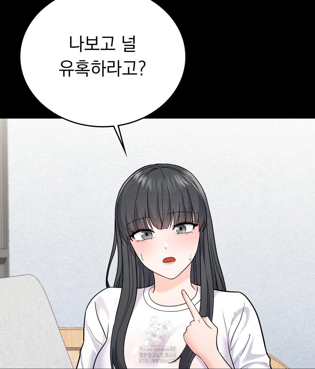 No Uploads Today Raw Chapter 6 Page 62