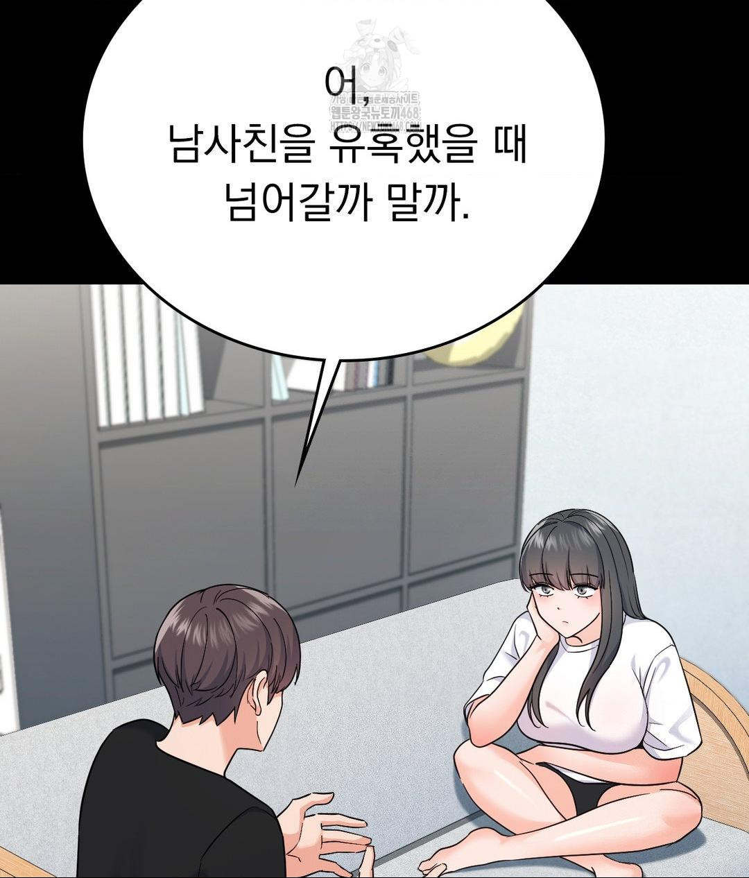 No Uploads Today Raw Chapter 6 Page 64